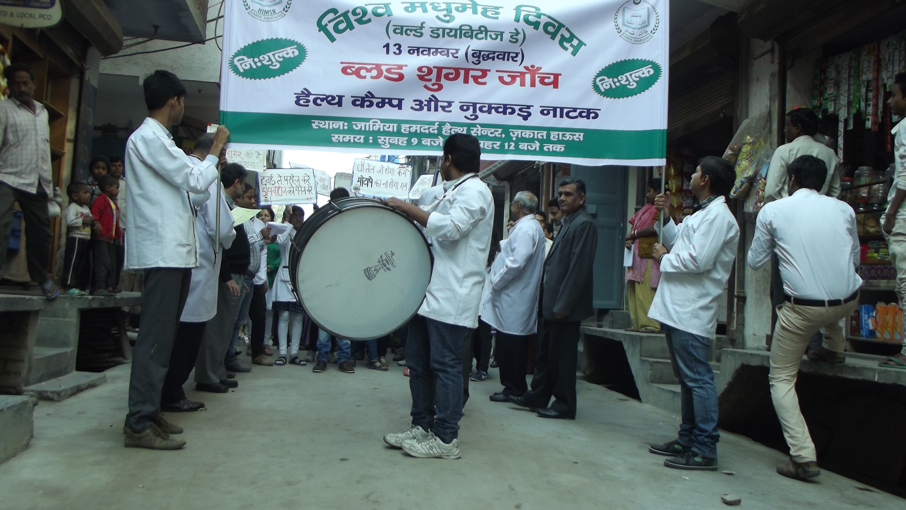 Jamia Hamdard (Deemed to be University)